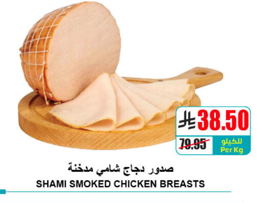 available at A Market in KSA, Saudi Arabia, Saudi - Riyadh
