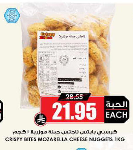 available at Prime Supermarket in KSA, Saudi Arabia, Saudi - Sakaka