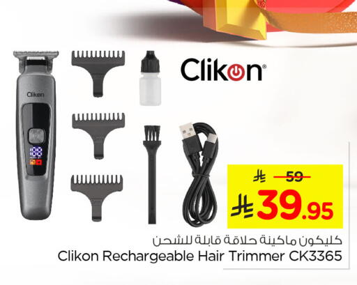 available at نستو in مملكة العربية السعودية, السعودية, سعودية - الخبر‎