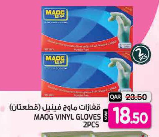 available at  Great Hypermarket in Qatar - Al-Shahaniya