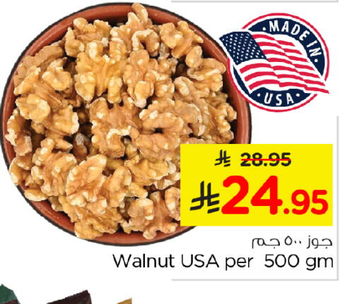 available at نستو in مملكة العربية السعودية, السعودية, سعودية - الخرج