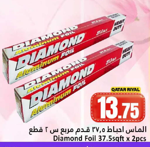 available at Dana Hypermarket in Qatar - Al Wakra