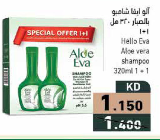available at Ramez in Kuwait - Ahmadi Governorate