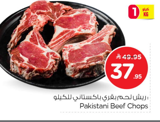 available at Nesto in KSA, Saudi Arabia, Saudi - Al Khobar