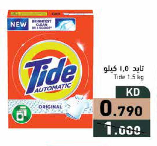 available at Ramez in Kuwait - Ahmadi Governorate