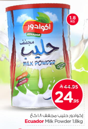available at Nesto in KSA, Saudi Arabia, Saudi - Riyadh