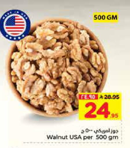 available at Hyper Al Wafa in KSA, Saudi Arabia, Saudi - Al-Kharj