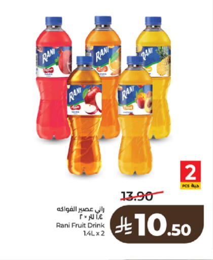 available at LULU Hypermarket in KSA, Saudi Arabia, Saudi - Tabuk