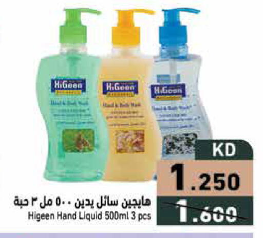 available at Ramez in Kuwait - Kuwait City