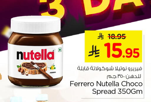 available at Nesto in KSA, Saudi Arabia, Saudi - Al Khobar