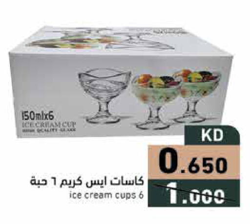 available at  رامز in الكويت - محافظة الأحمدي