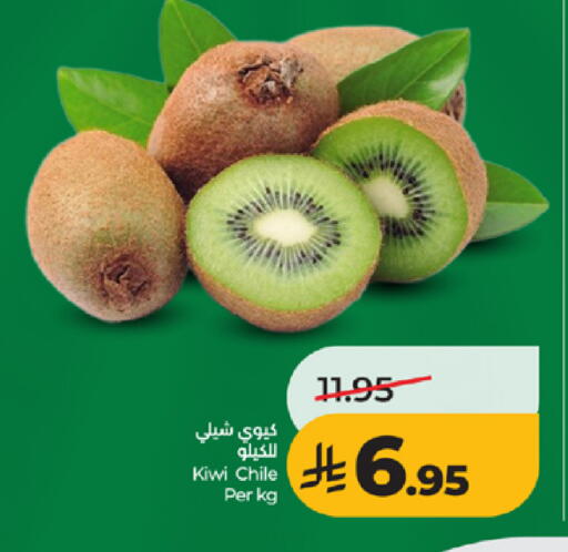 Kiwi from Chile available at LULU Hypermarket in KSA, Saudi Arabia, Saudi - Tabuk