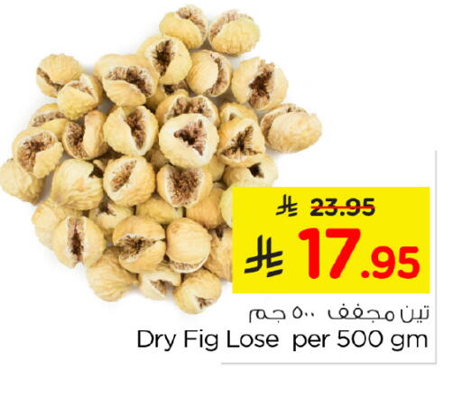 Fig available at نستو in مملكة العربية السعودية, السعودية, سعودية - الخرج