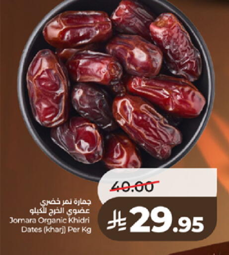 available at LULU Hypermarket in KSA, Saudi Arabia, Saudi - Khamis Mushait