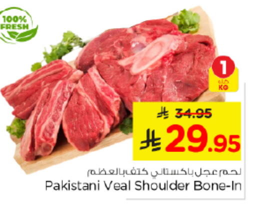 available at نستو in مملكة العربية السعودية, السعودية, سعودية - الرياض