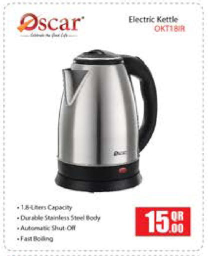 available at Grand Hypermarket in Qatar - Al Wakra