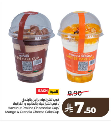 Mango available at LULU Hypermarket in KSA, Saudi Arabia, Saudi - Tabuk