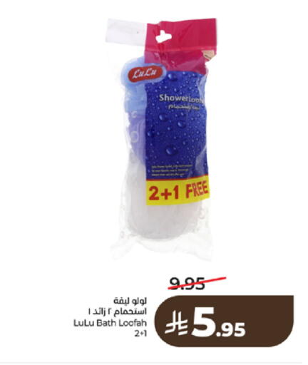 available at LULU Hypermarket in KSA, Saudi Arabia, Saudi - Tabuk