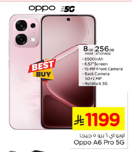 available at نستو in مملكة العربية السعودية, السعودية, سعودية - الخرج