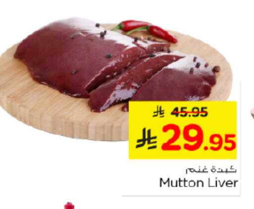 available at نستو in مملكة العربية السعودية, السعودية, سعودية - الرياض