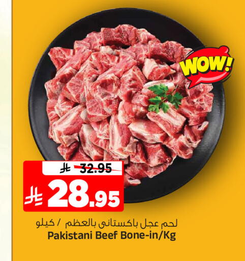 available at المدينة هايبرماركت in مملكة العربية السعودية, السعودية, سعودية - الرياض