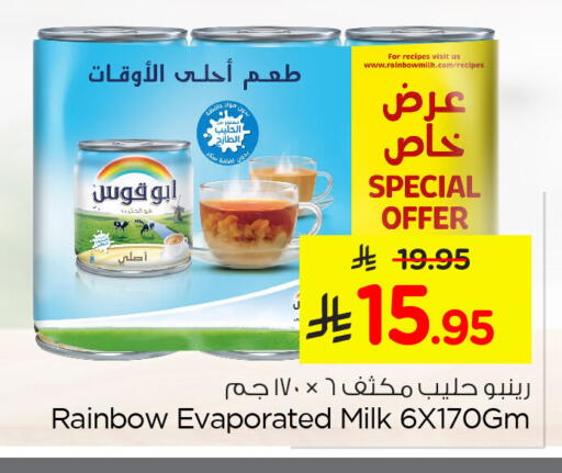 available at Nesto in KSA, Saudi Arabia, Saudi - Al Khobar