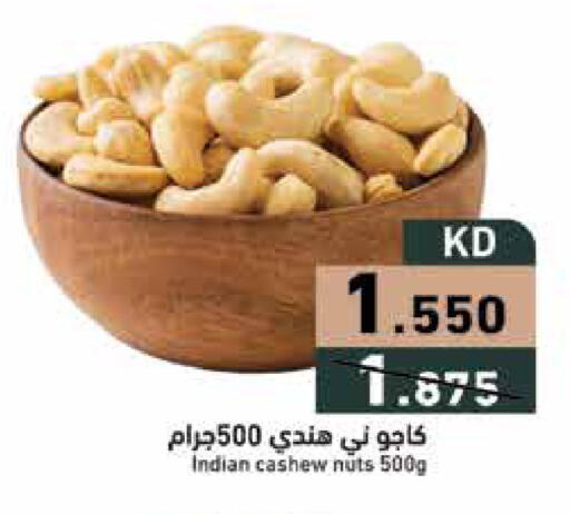 available at Ramez in Kuwait - Ahmadi Governorate