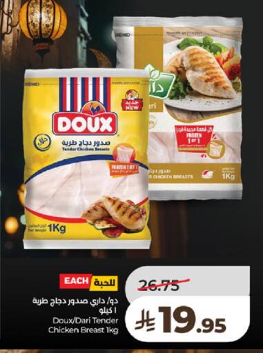 available at لولو هايبرماركت in مملكة العربية السعودية, السعودية, سعودية - تبوك