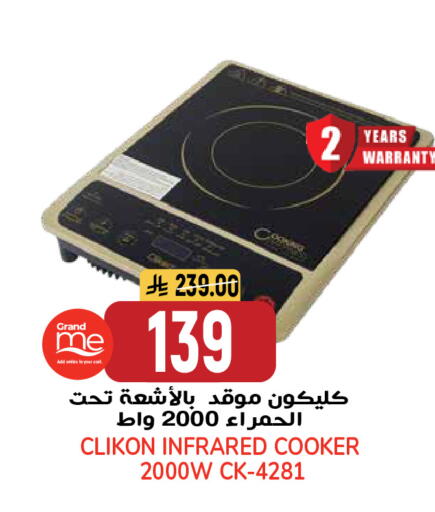 available at جراند هايبر in مملكة العربية السعودية, السعودية, سعودية - الرياض