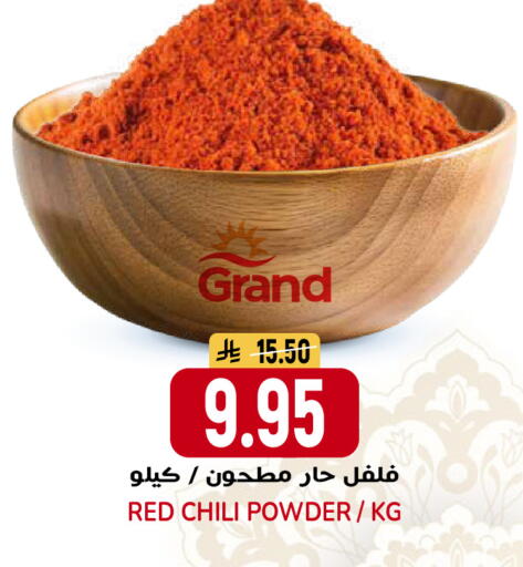 available at جراند هايبر in مملكة العربية السعودية, السعودية, سعودية - الرياض