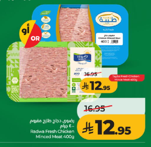 available at لولو هايبرماركت in مملكة العربية السعودية, السعودية, سعودية - خميس مشيط