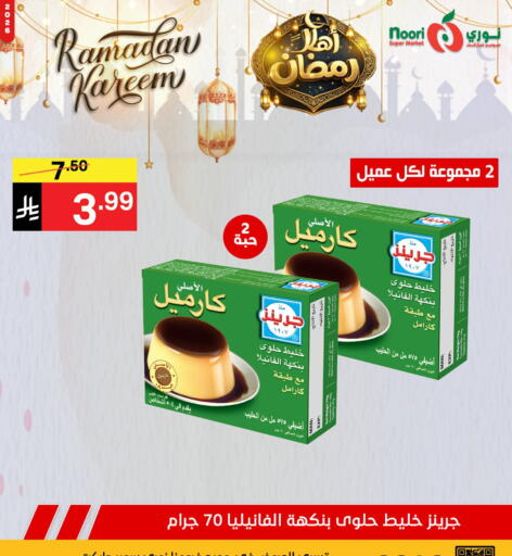 available at نوري سوبر ماركت‎ in مملكة العربية السعودية, السعودية, سعودية - جدة