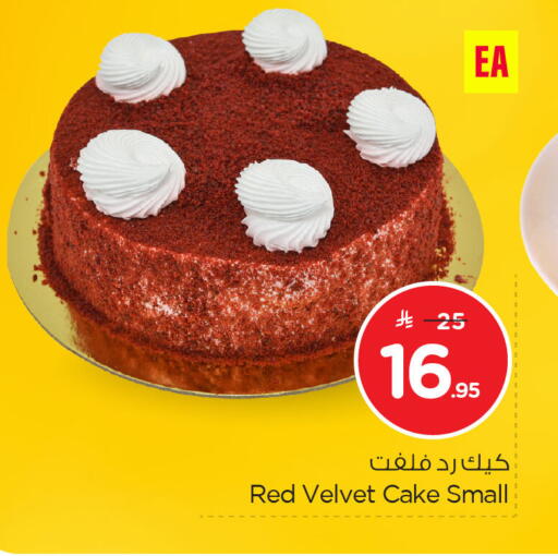 available at نستو in مملكة العربية السعودية, السعودية, سعودية - الخبر‎