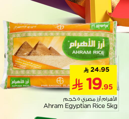 available at نستو in مملكة العربية السعودية, السعودية, سعودية - الخرج