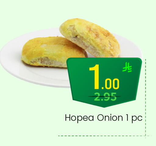 Onion available at Elite 10 Hypermarket in KSA, Saudi Arabia, Saudi - Riyadh
