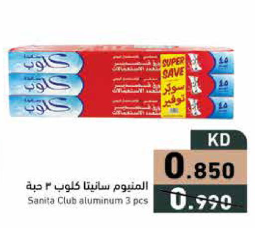 available at Ramez in Kuwait - Ahmadi Governorate