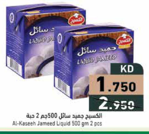 available at  رامز in الكويت - محافظة الأحمدي