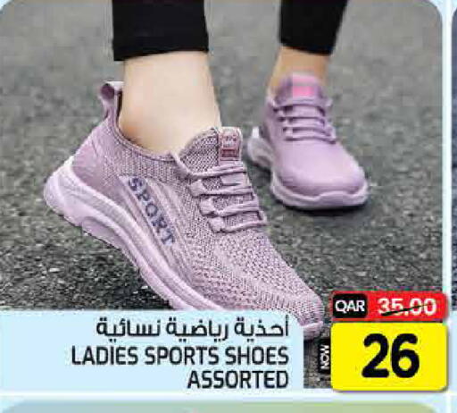 available at  Great Hypermarket in Qatar - Al-Shahaniya