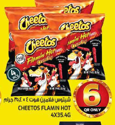 available at غريت هايبر ماركت in قطر - الريان