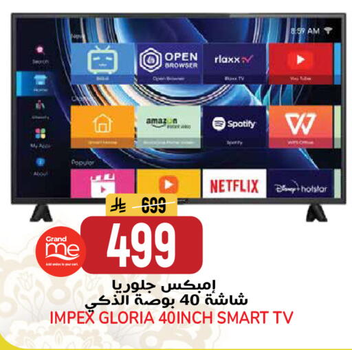 available at جراند هايبر in مملكة العربية السعودية, السعودية, سعودية - الرياض