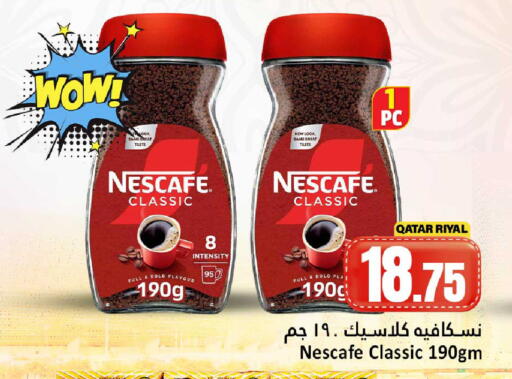 available at دانة هايبرماركت in قطر - أم صلال