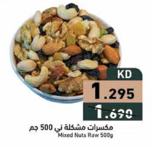 available at Ramez in Kuwait - Ahmadi Governorate