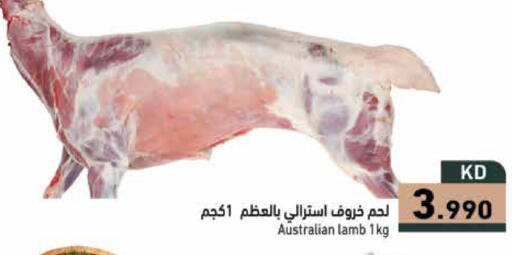 available at Ramez in Kuwait - Ahmadi Governorate