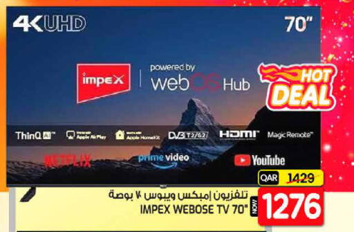 Apple available at غريت هايبر ماركت in قطر - الدوحة