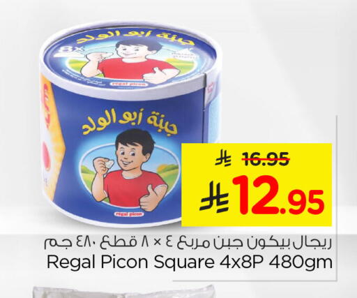 available at Nesto in KSA, Saudi Arabia, Saudi - Al Khobar