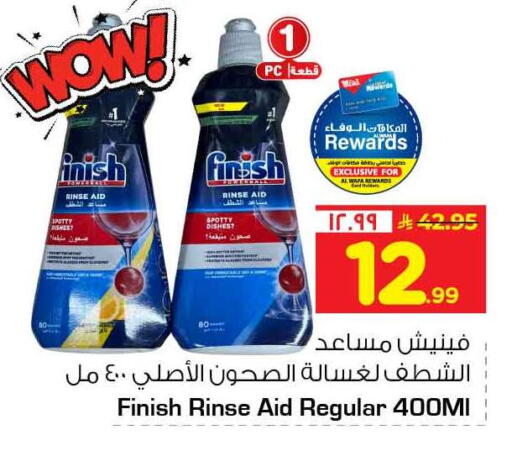 available at هايبر الوفاء in مملكة العربية السعودية, السعودية, سعودية - جدة