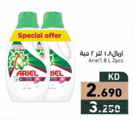 available at Ramez in Kuwait - Ahmadi Governorate