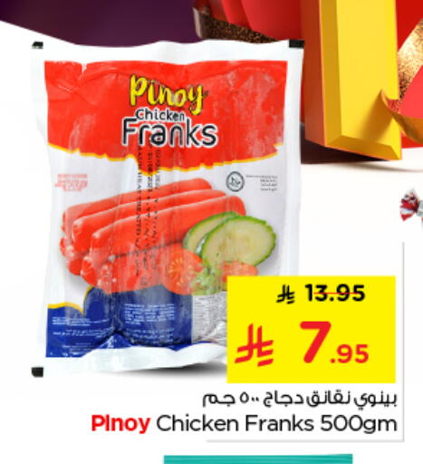 available at نستو in مملكة العربية السعودية, السعودية, سعودية - الرياض