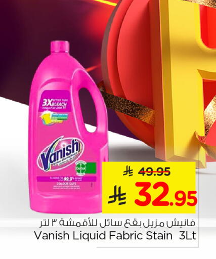 available at Nesto in KSA, Saudi Arabia, Saudi - Al Khobar