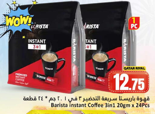 available at Dana Hypermarket in Qatar - Al Wakra